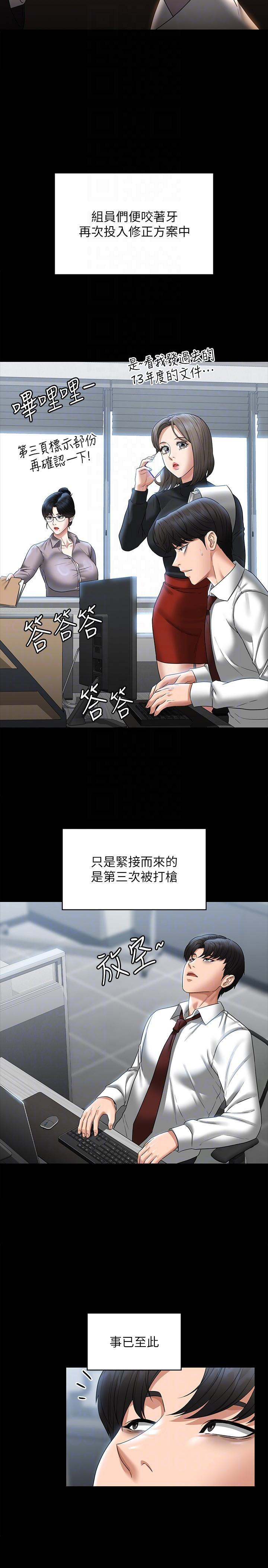 [Manhwa] Super civil servant Fantasy, mature woman, big breasts, OL#[32P]-10