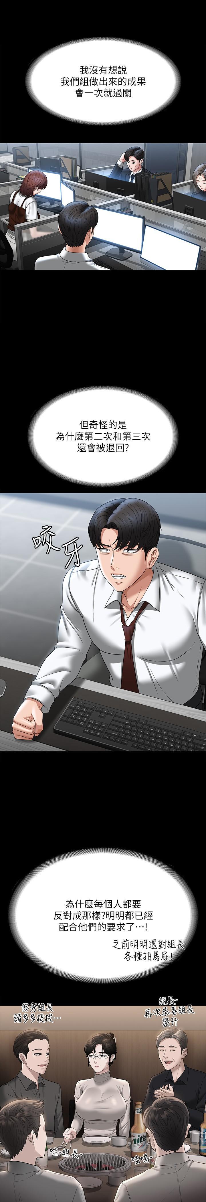 [Manhwa] Super civil servant Fantasy, mature woman, big breasts, OL#[32P]-13