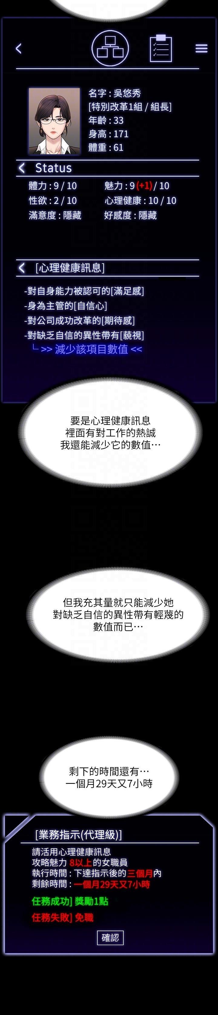 [Manhwa] Super civil servant Fantasy, mature woman, big breasts, OL#[32P]-15