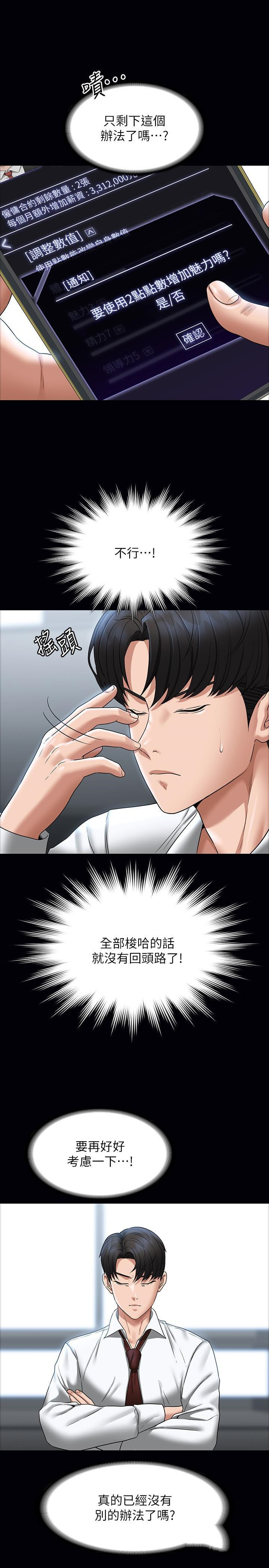 [Manhwa] Super civil servant Fantasy, mature woman, big breasts, OL#[32P]-16