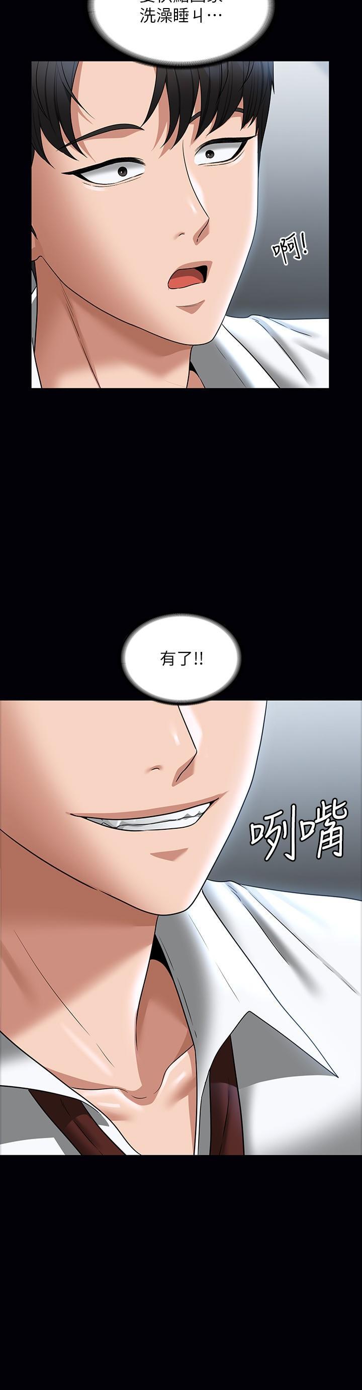 [Manhwa] Super civil servant Fantasy, mature woman, big breasts, OL#[32P]-18