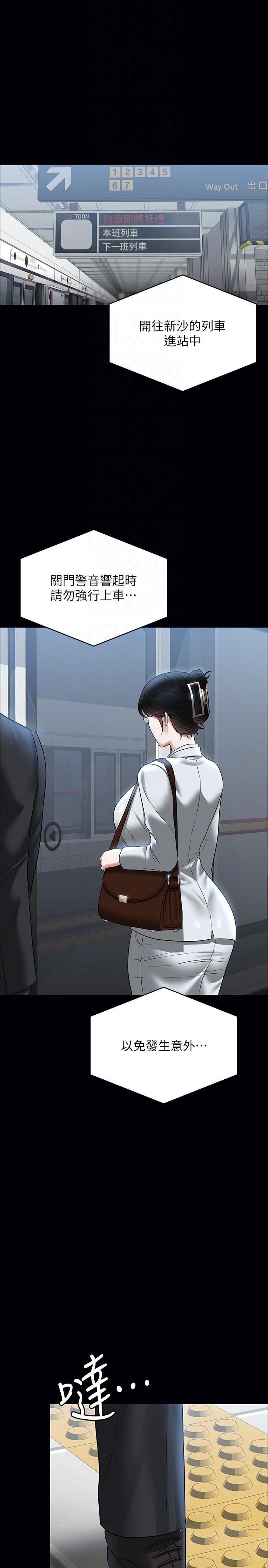 [Manhwa] Super civil servant Fantasy, mature woman, big breasts, OL#[32P]-19