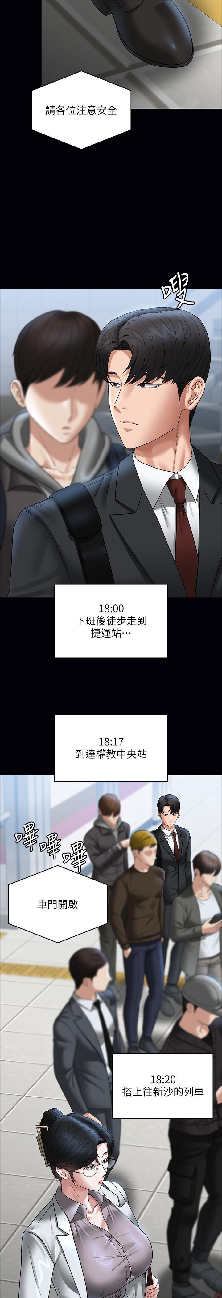 [Manhwa] Super civil servant Fantasy, mature woman, big breasts, OL#[32P]-20