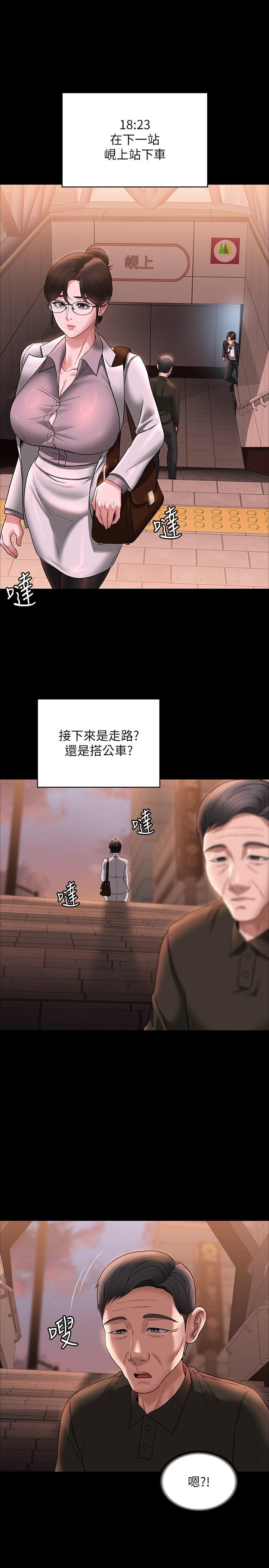 [Manhwa] Super civil servant Fantasy, mature woman, big breasts, OL#[32P]-23