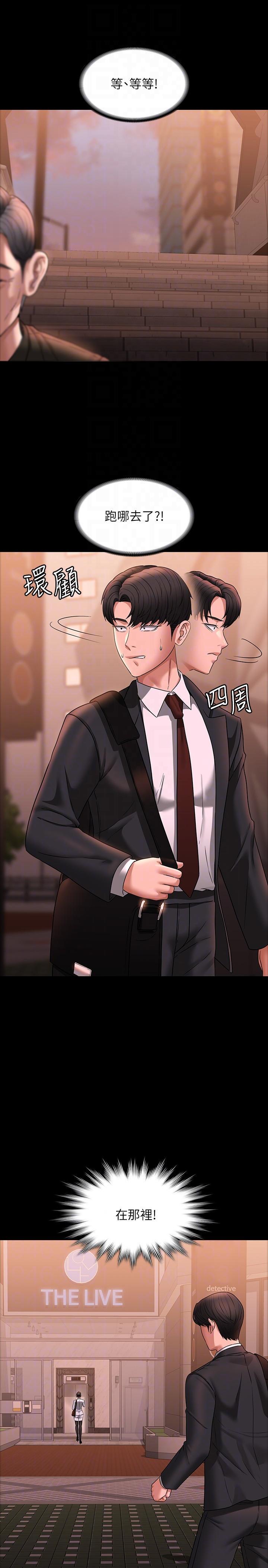 [Manhwa] Super civil servant Fantasy, mature woman, big breasts, OL#[32P]-24