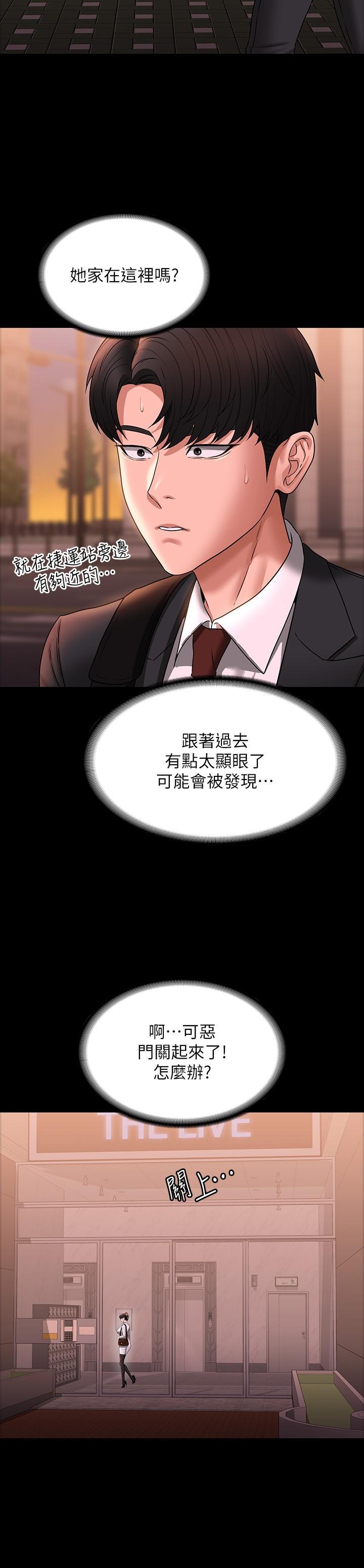 [Manhwa] Super civil servant Fantasy, mature woman, big breasts, OL#[32P]-25