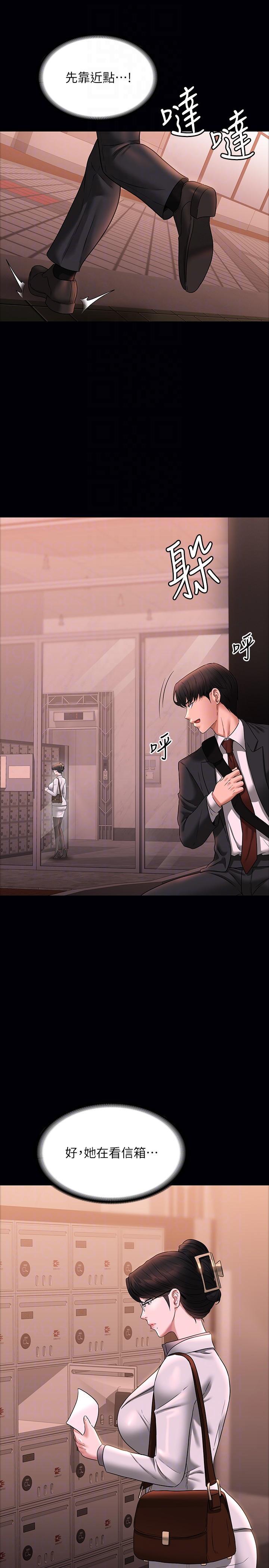 [Manhwa] Super civil servant Fantasy, mature woman, big breasts, OL#[32P]-26