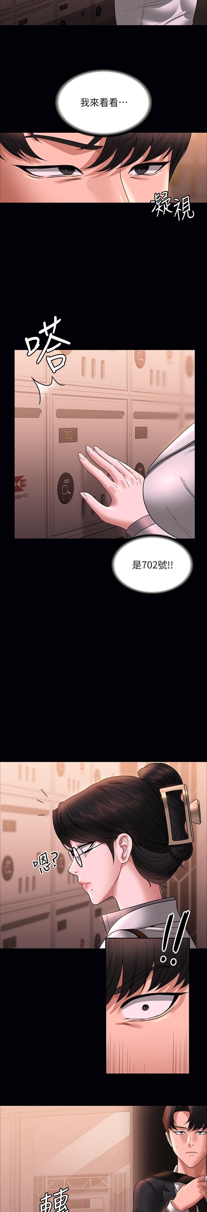 [Manhwa] Super civil servant Fantasy, mature woman, big breasts, OL#[32P]-27
