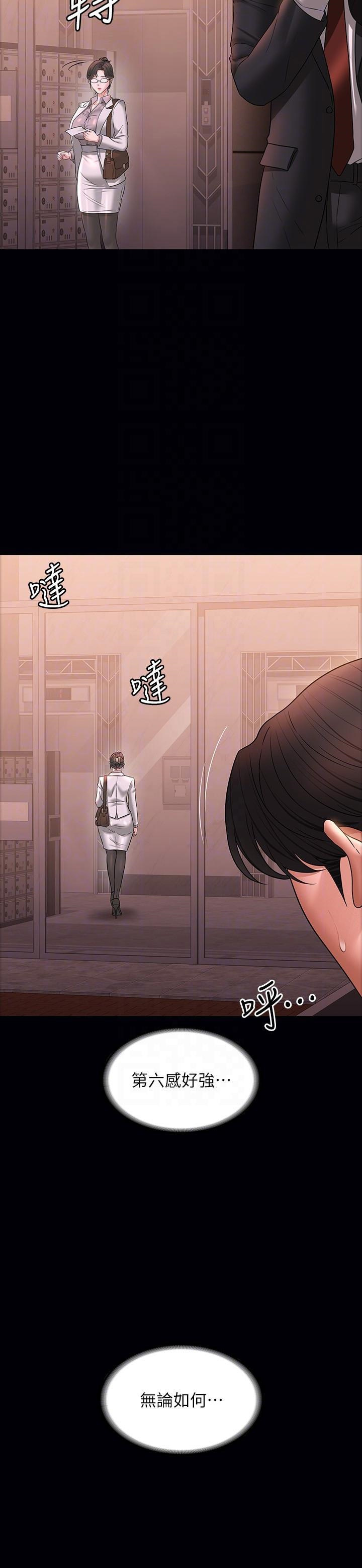 [Manhwa] Super civil servant Fantasy, mature woman, big breasts, OL#[32P]-28