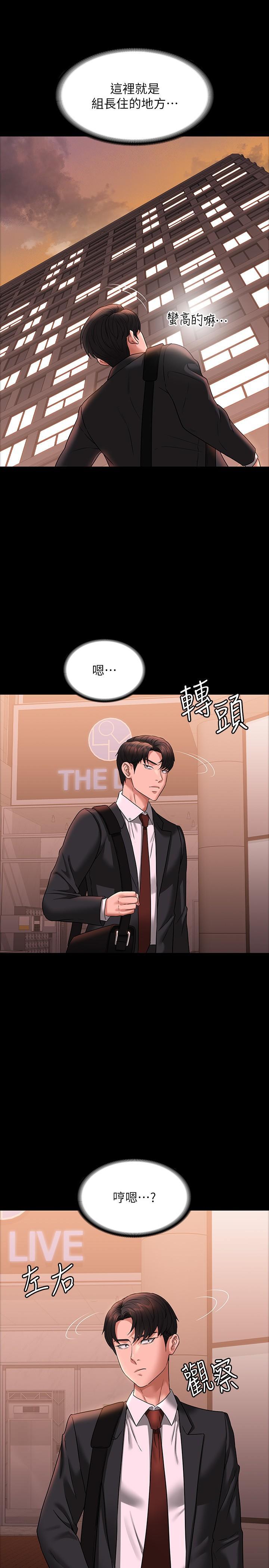 [Manhwa] Super civil servant Fantasy, mature woman, big breasts, OL#[32P]-29
