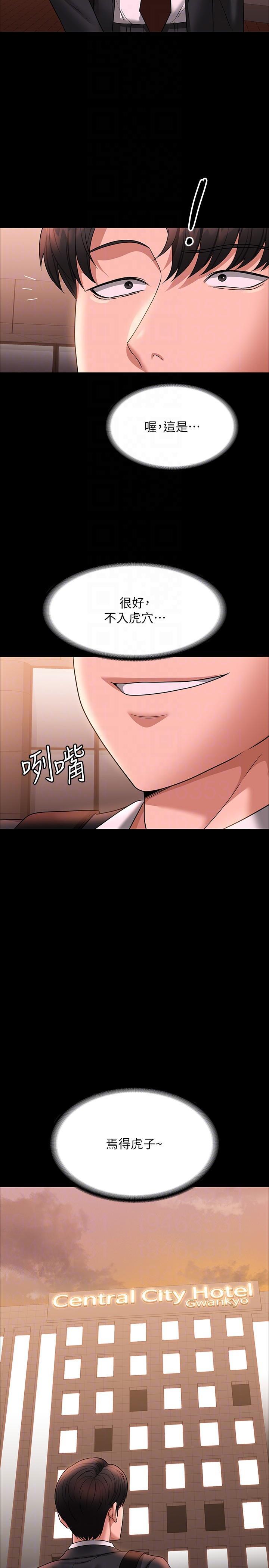 [Manhwa] Super civil servant Fantasy, mature woman, big breasts, OL#[32P]-30