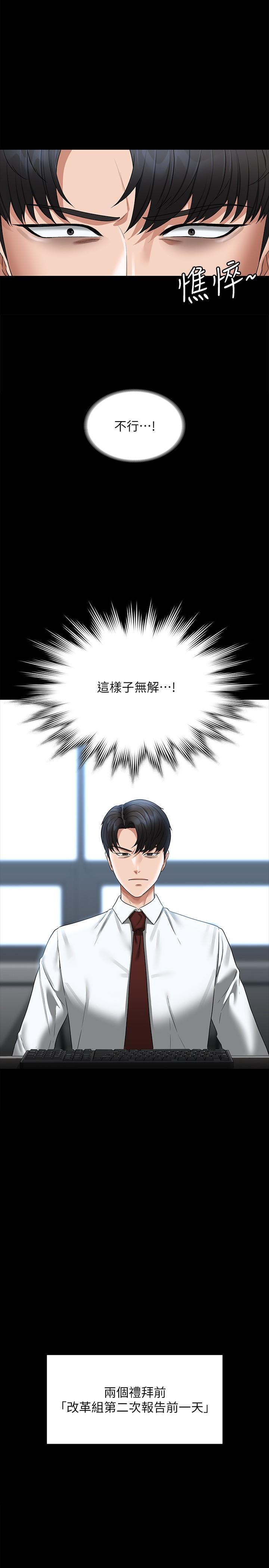 [Manhwa] Super civil servant Fantasy, mature woman, big breasts, OL#[32P]-4