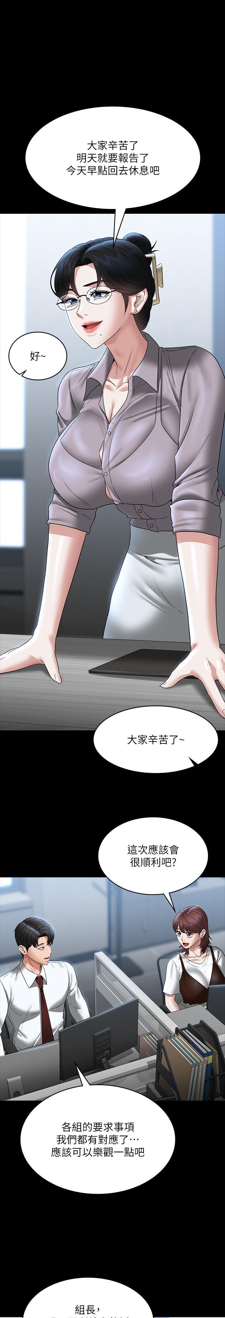 [Manhwa] Super civil servant Fantasy, mature woman, big breasts, OL#[32P]-5
