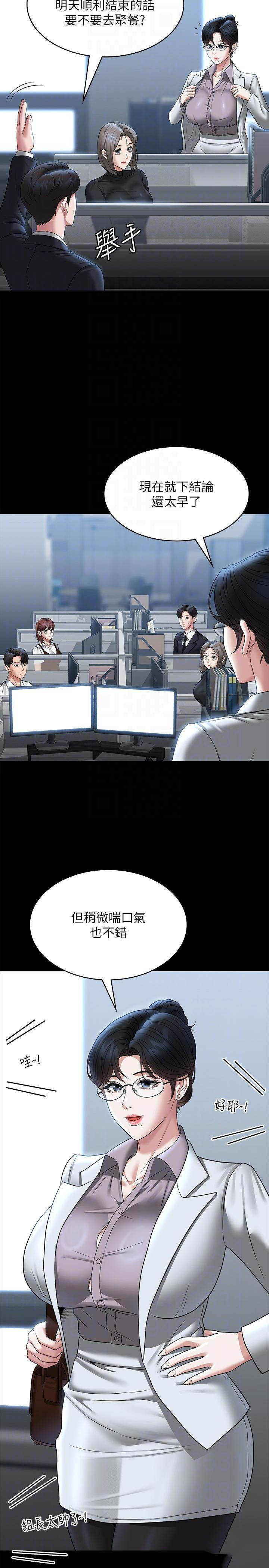 [Manhwa] Super civil servant Fantasy, mature woman, big breasts, OL#[32P]-6
