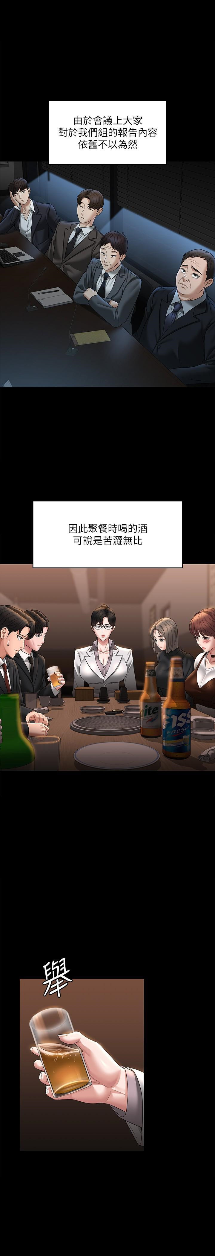[Manhwa] Super civil servant Fantasy, mature woman, big breasts, OL#[32P]-8
