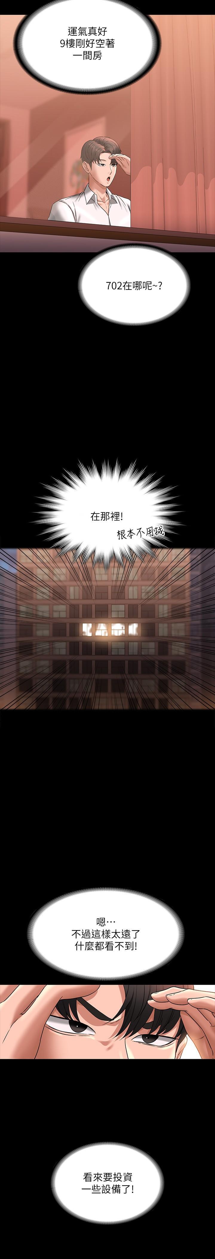 [Manhwa] Super civil servant Fantasy, mature woman, big breasts, OL#[55P]-10