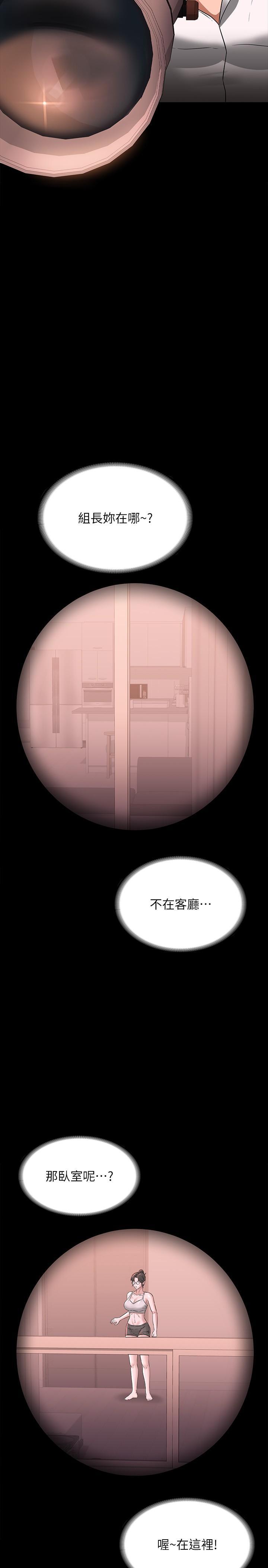 [Manhwa] Super civil servant Fantasy, mature woman, big breasts, OL#[55P]-12