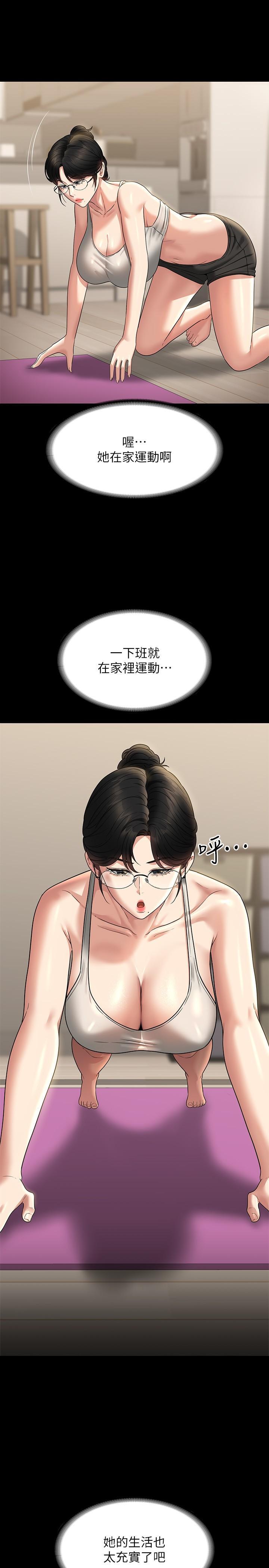 [Manhwa] Super civil servant Fantasy, mature woman, big breasts, OL#[55P]-14