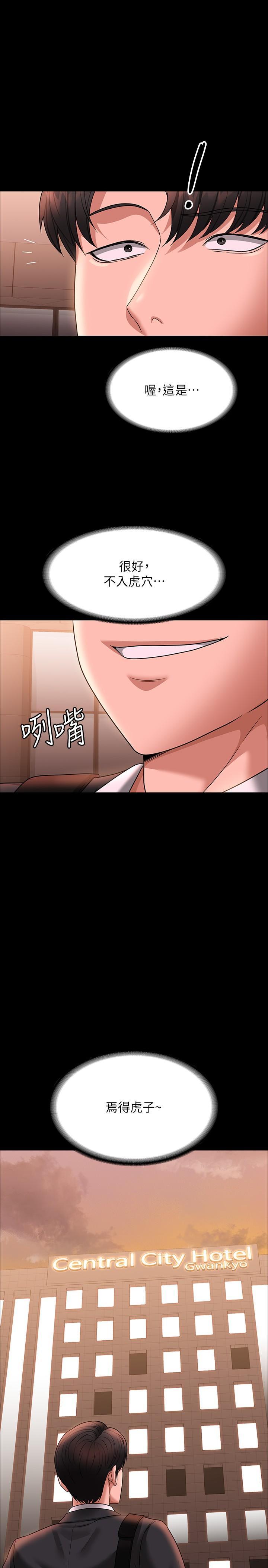 [Manhwa] Super civil servant Fantasy, mature woman, big breasts, OL#[55P]-2