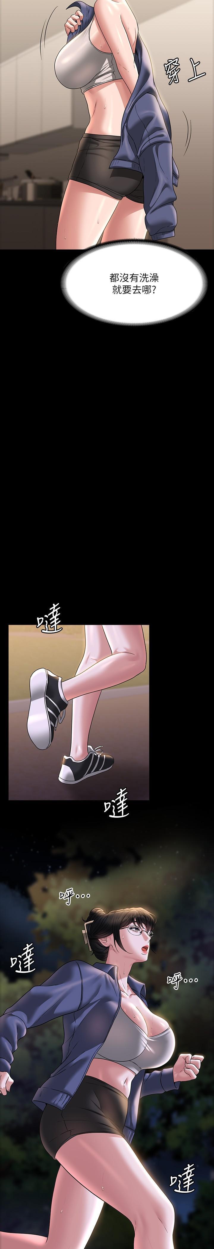 [Manhwa] Super civil servant Fantasy, mature woman, big breasts, OL#[55P]-22