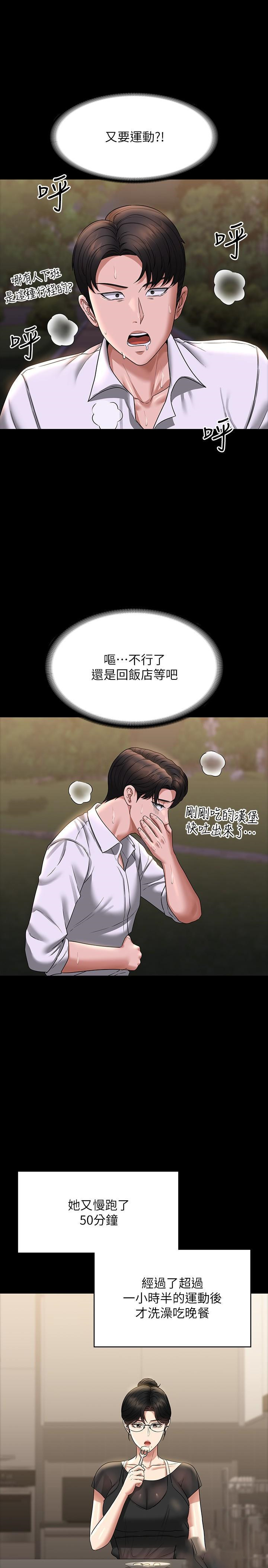 [Manhwa] Super civil servant Fantasy, mature woman, big breasts, OL#[55P]-38