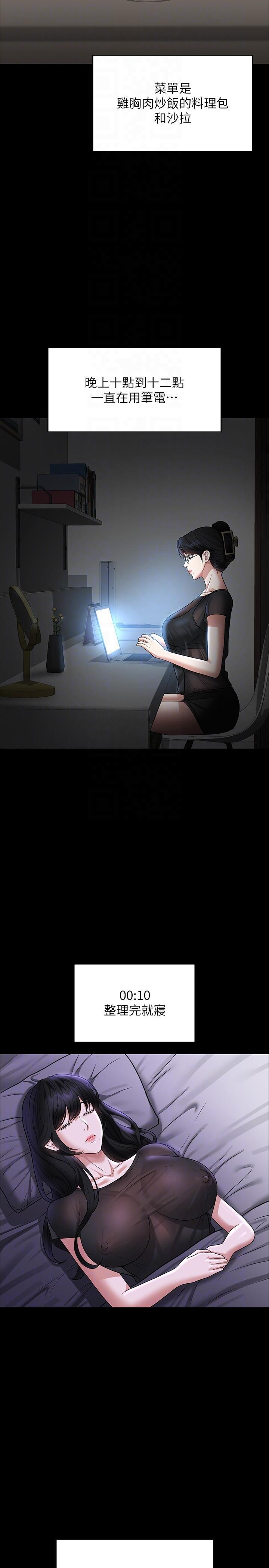 [Manhwa] Super civil servant Fantasy, mature woman, big breasts, OL#[55P]-39