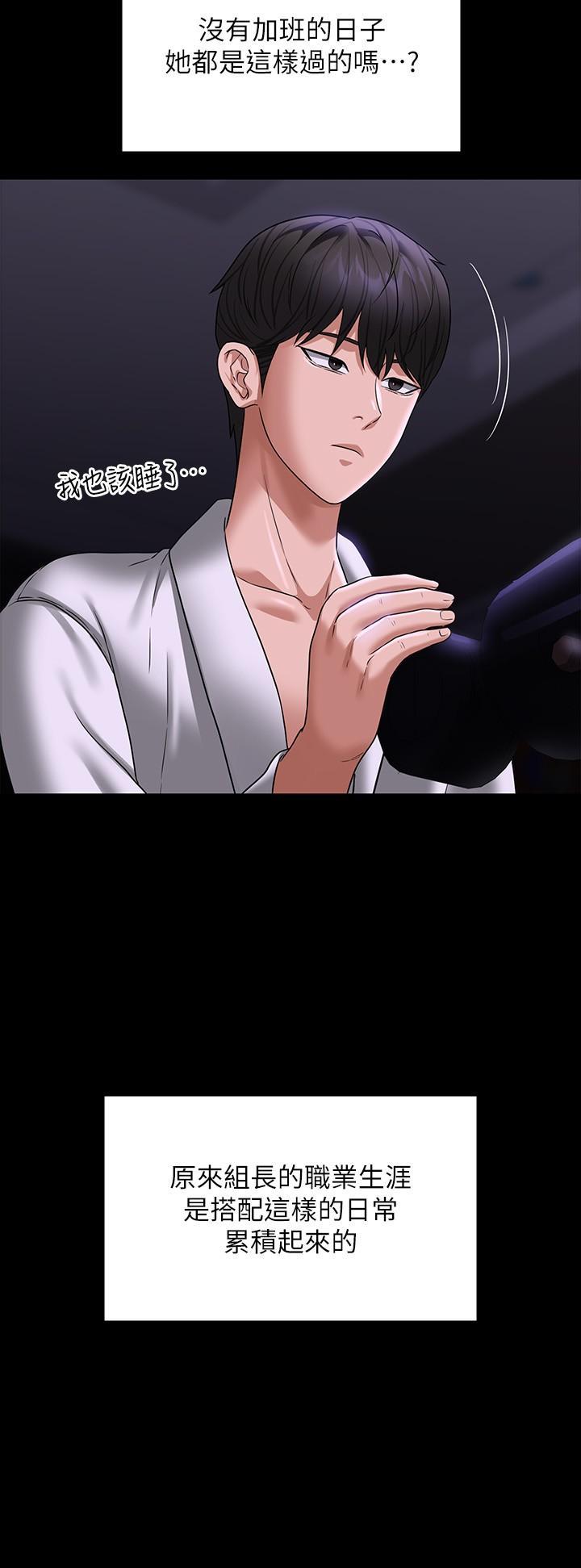 [Manhwa] Super civil servant Fantasy, mature woman, big breasts, OL#[55P]-40