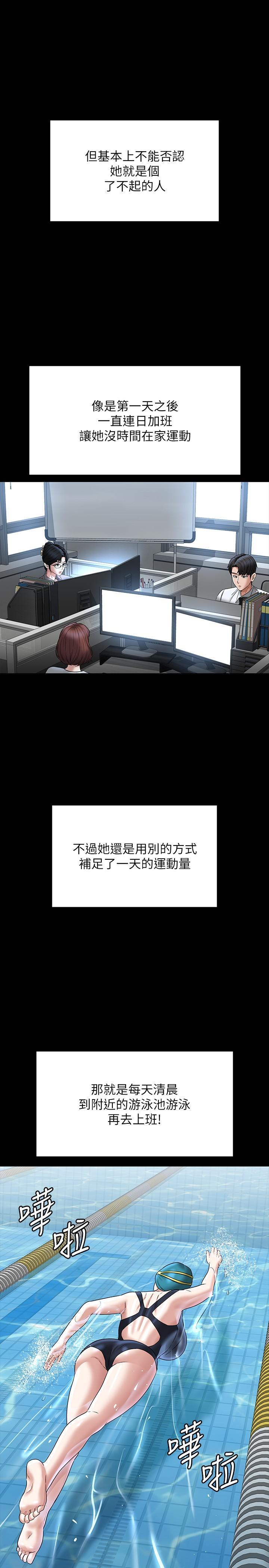 [Manhwa] Super civil servant Fantasy, mature woman, big breasts, OL#[55P]-45