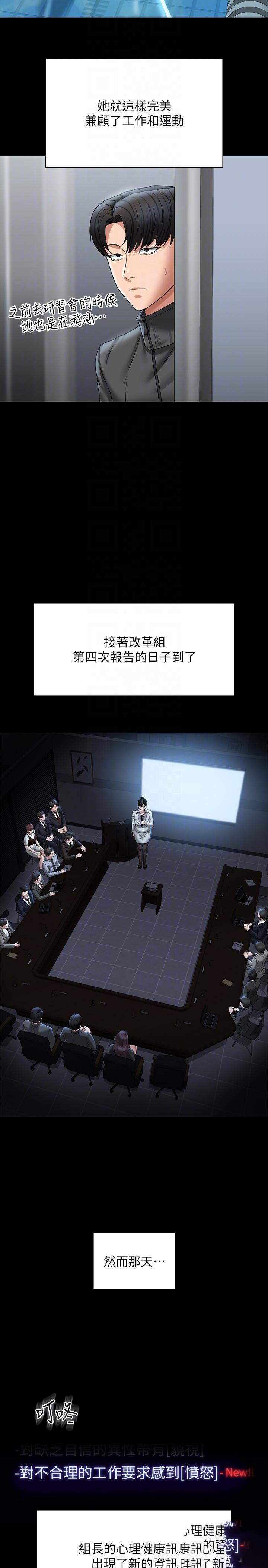 [Manhwa] Super civil servant Fantasy, mature woman, big breasts, OL#[55P]-46