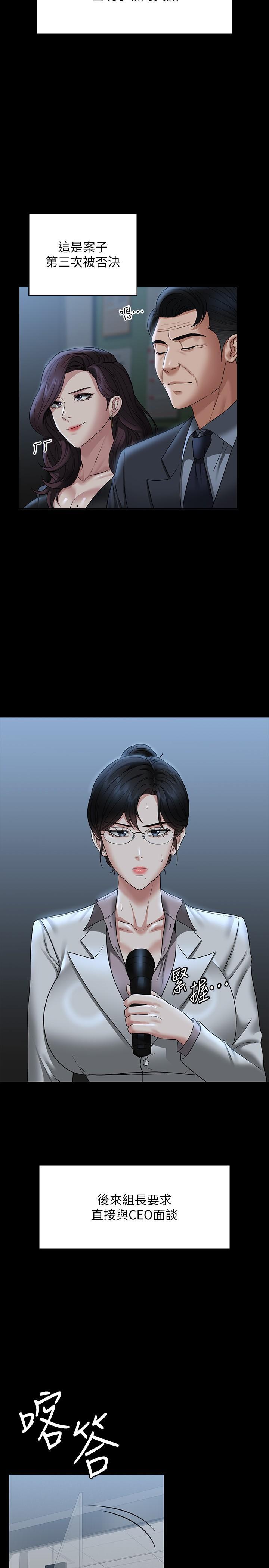 [Manhwa] Super civil servant Fantasy, mature woman, big breasts, OL#[55P]-47