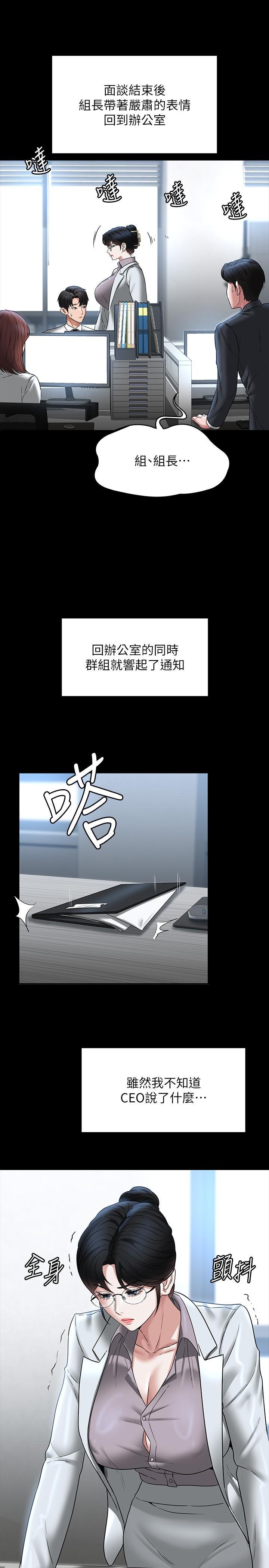 [Manhwa] Super civil servant Fantasy, mature woman, big breasts, OL#[55P]-49