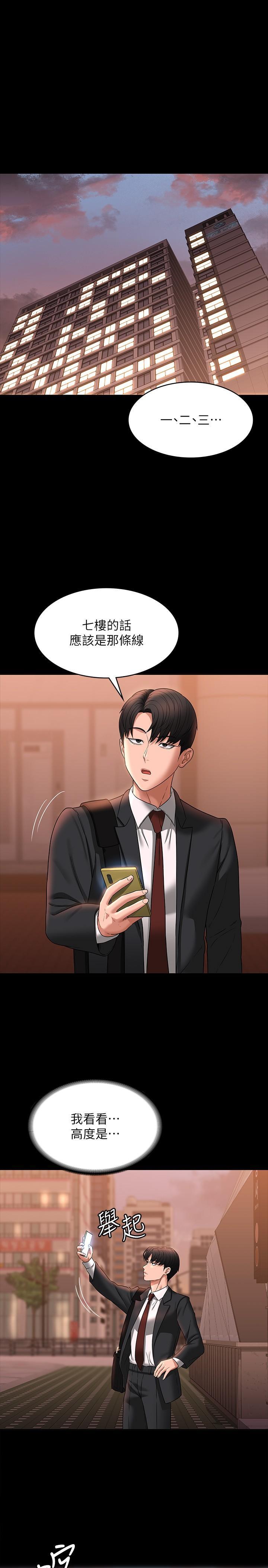 [Manhwa] Super civil servant Fantasy, mature woman, big breasts, OL#[55P]-5
