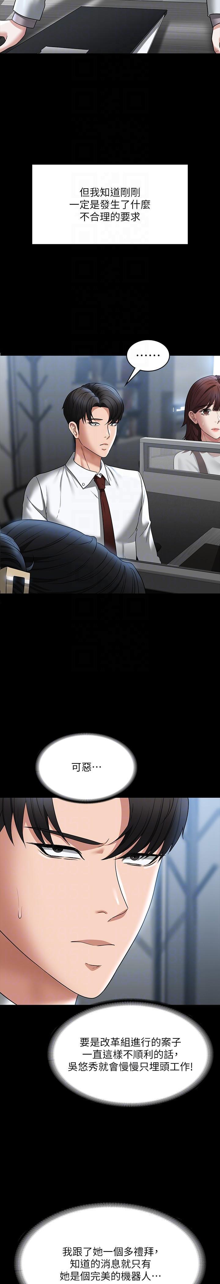 [Manhwa] Super civil servant Fantasy, mature woman, big breasts, OL#[55P]-50