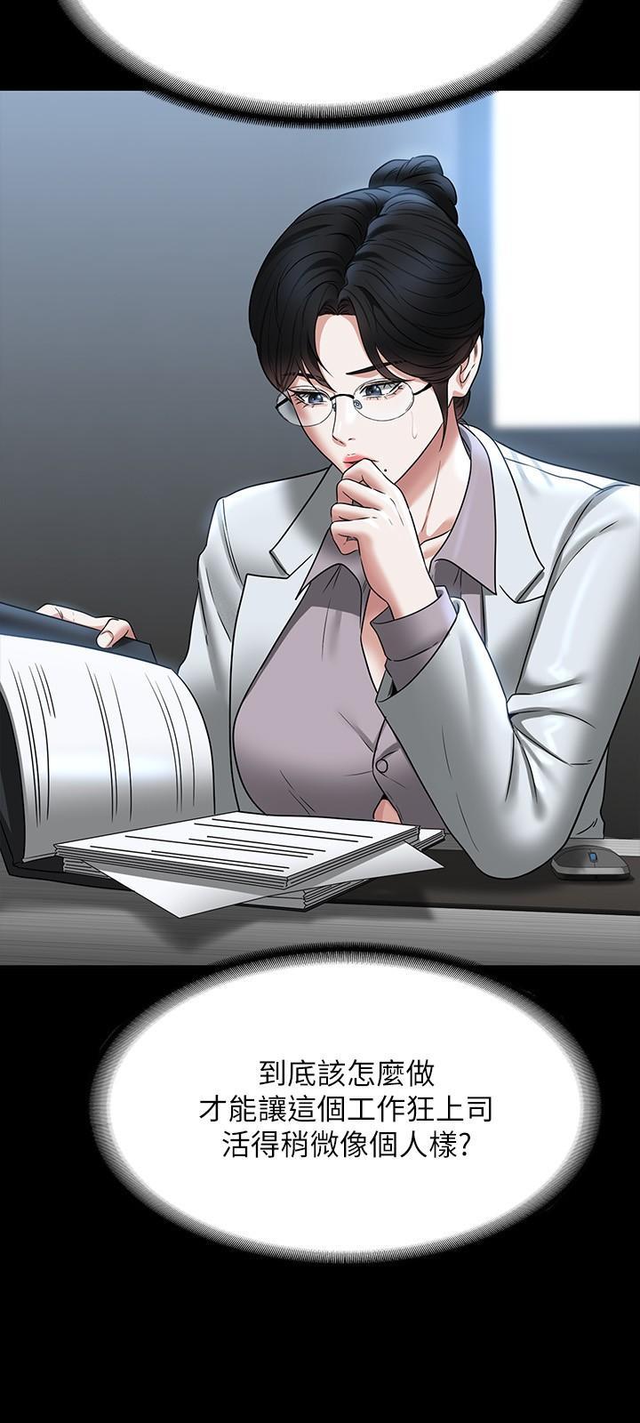 [Manhwa] Super civil servant Fantasy, mature woman, big breasts, OL#[55P]-51