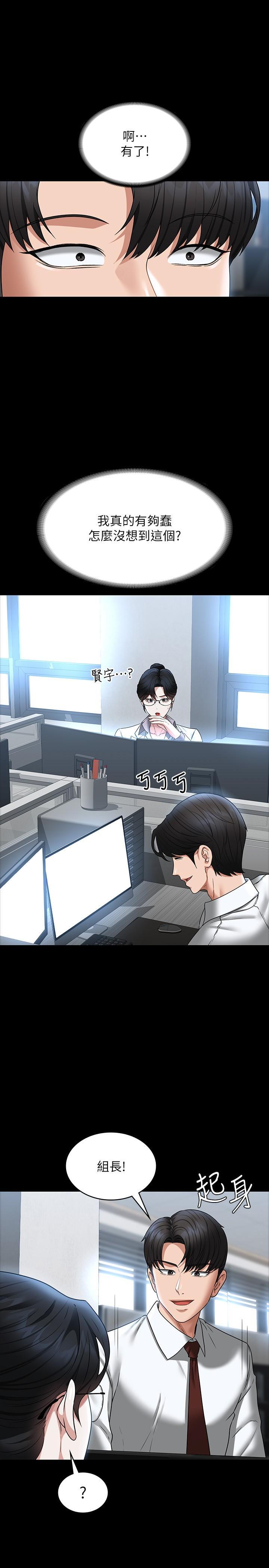 [Manhwa] Super civil servant Fantasy, mature woman, big breasts, OL#[55P]-53