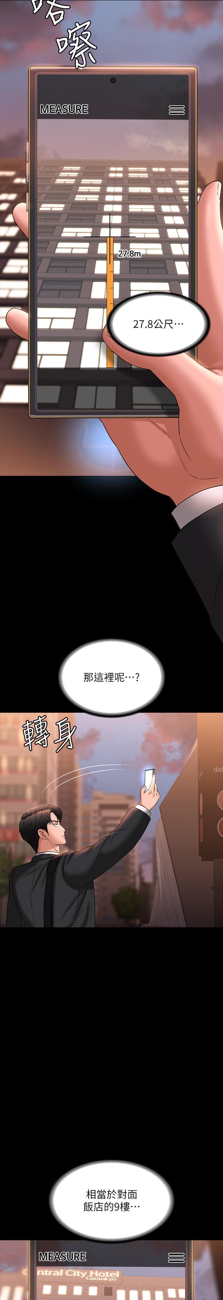 [Manhwa] Super civil servant Fantasy, mature woman, big breasts, OL#[55P]-6