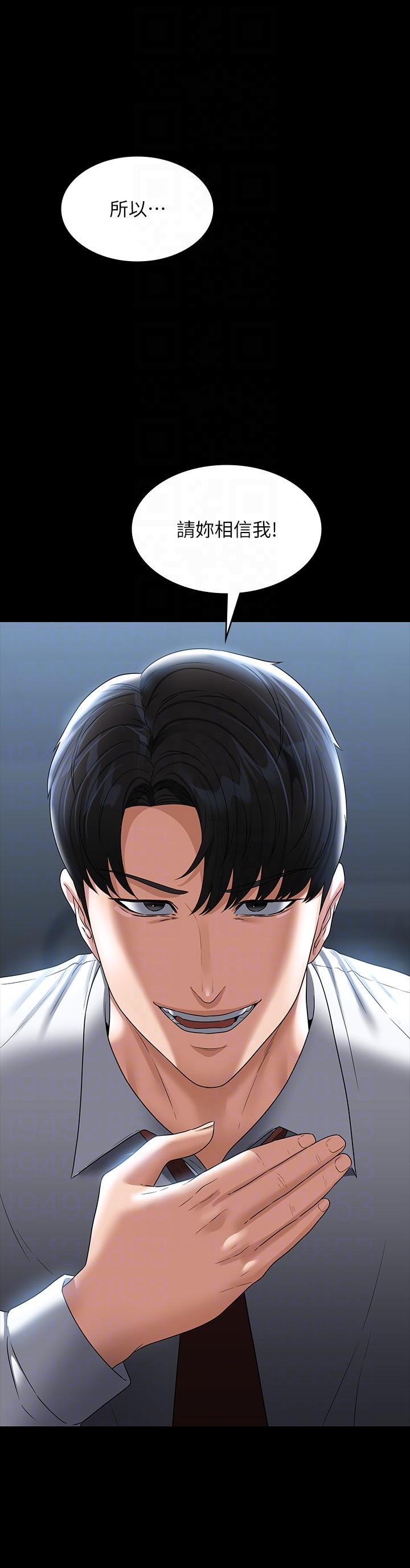 [韩国漫画] 超级公务员 奇幻,熟女人妻,巨乳大奶,OL#[46P]-10