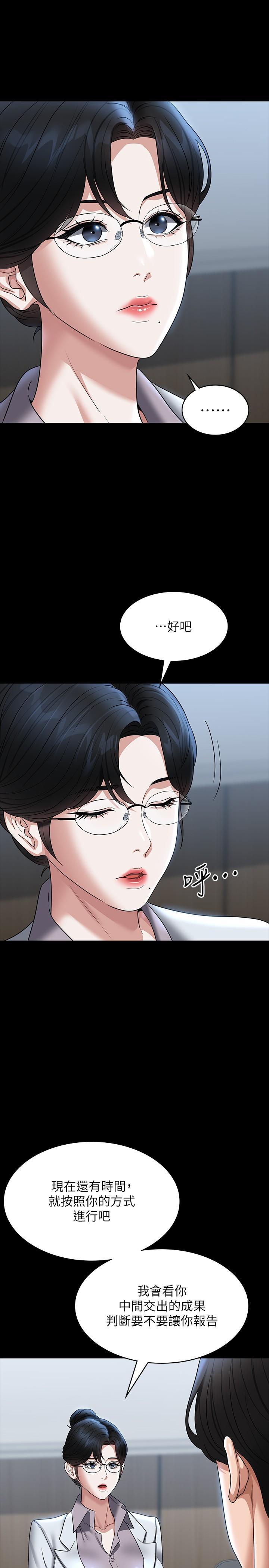 [韩国漫画] 超级公务员 奇幻,熟女人妻,巨乳大奶,OL#[46P]-11