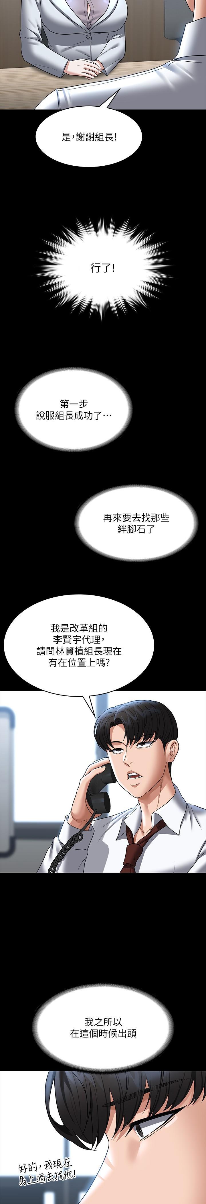 [韩国漫画] 超级公务员 奇幻,熟女人妻,巨乳大奶,OL#[46P]-12