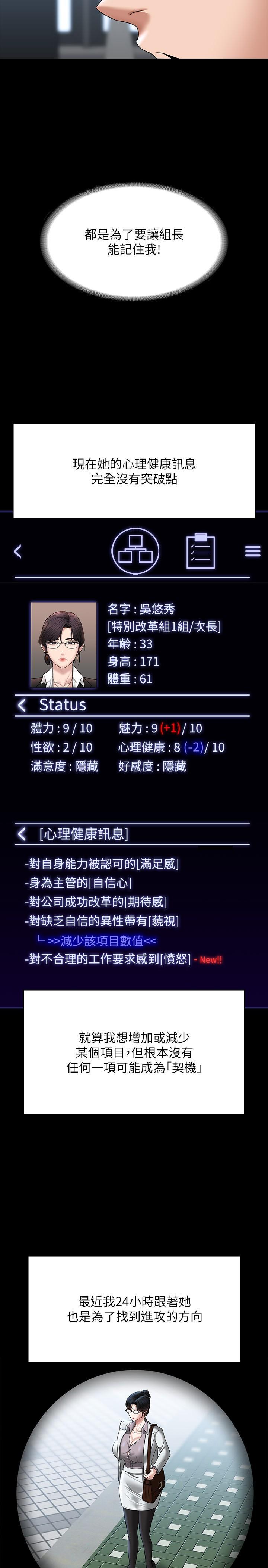 [韩国漫画] 超级公务员 奇幻,熟女人妻,巨乳大奶,OL#[46P]-13