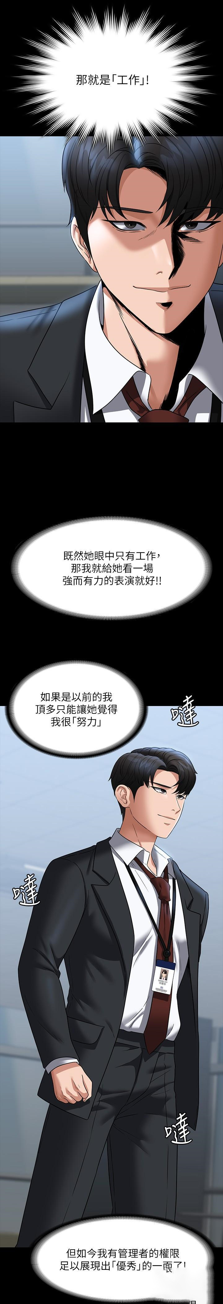 [韩国漫画] 超级公务员 奇幻,熟女人妻,巨乳大奶,OL#[46P]-15
