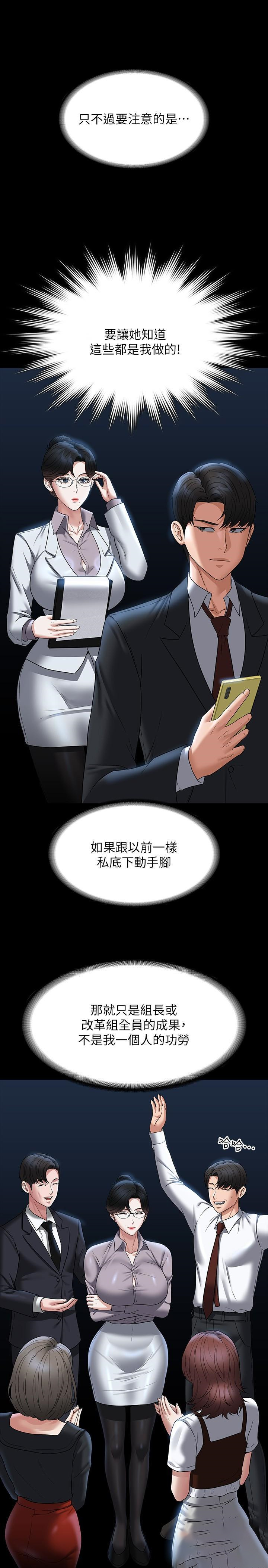 [韩国漫画] 超级公务员 奇幻,熟女人妻,巨乳大奶,OL#[46P]-16