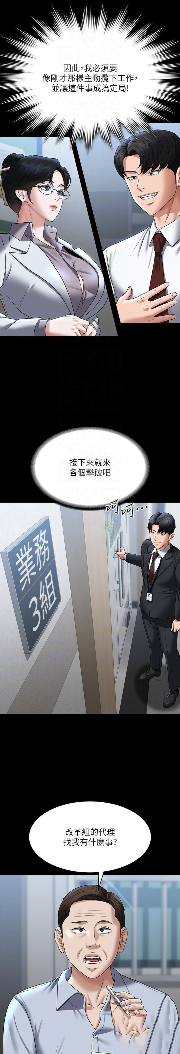 [韩国漫画] 超级公务员 奇幻,熟女人妻,巨乳大奶,OL#[46P]-18