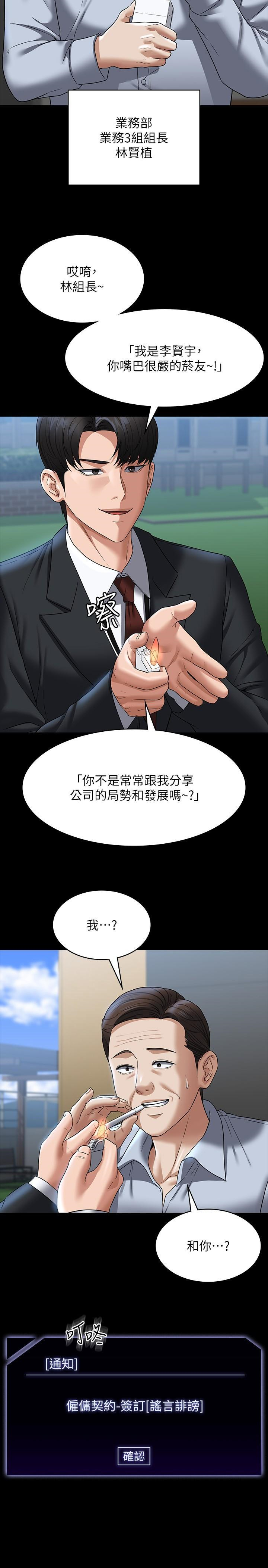 [韩国漫画] 超级公务员 奇幻,熟女人妻,巨乳大奶,OL#[46P]-19
