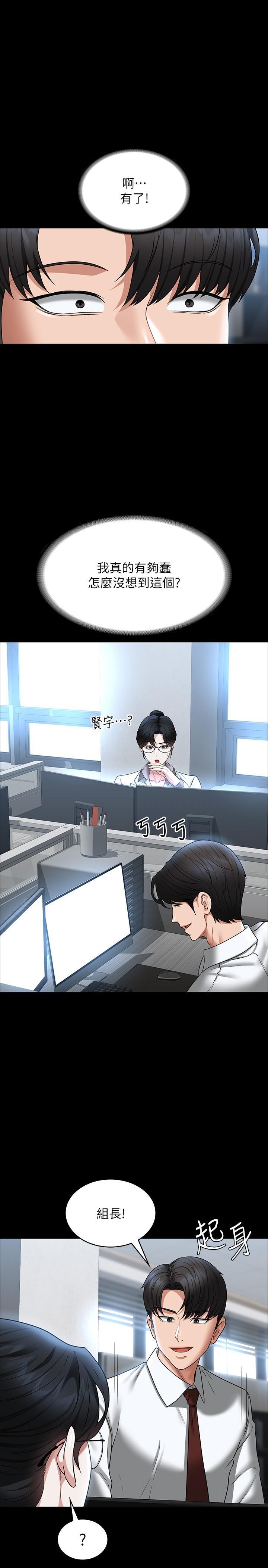 [韩国漫画] 超级公务员 奇幻,熟女人妻,巨乳大奶,OL#[46P]-2