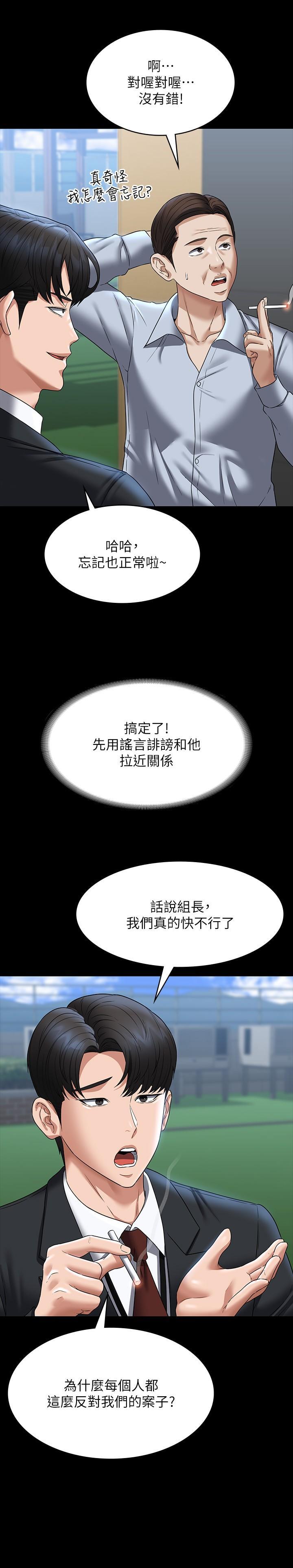 [韩国漫画] 超级公务员 奇幻,熟女人妻,巨乳大奶,OL#[46P]-20