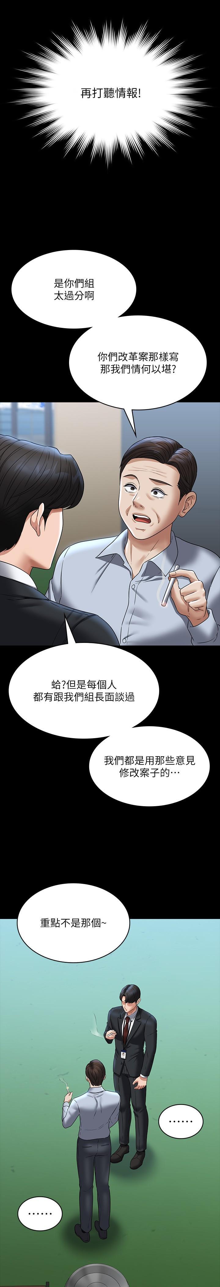 [韩国漫画] 超级公务员 奇幻,熟女人妻,巨乳大奶,OL#[46P]-21