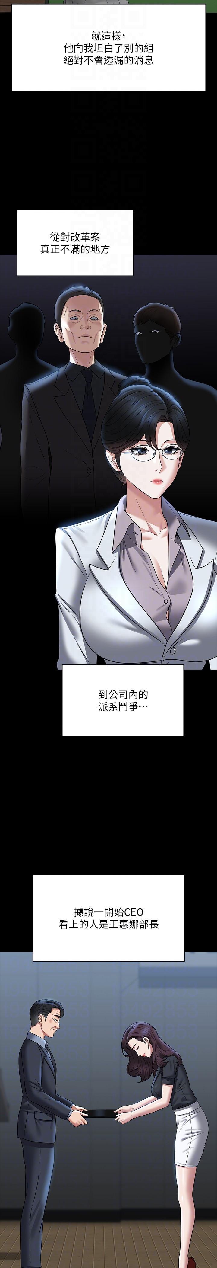 [韩国漫画] 超级公务员 奇幻,熟女人妻,巨乳大奶,OL#[46P]-22