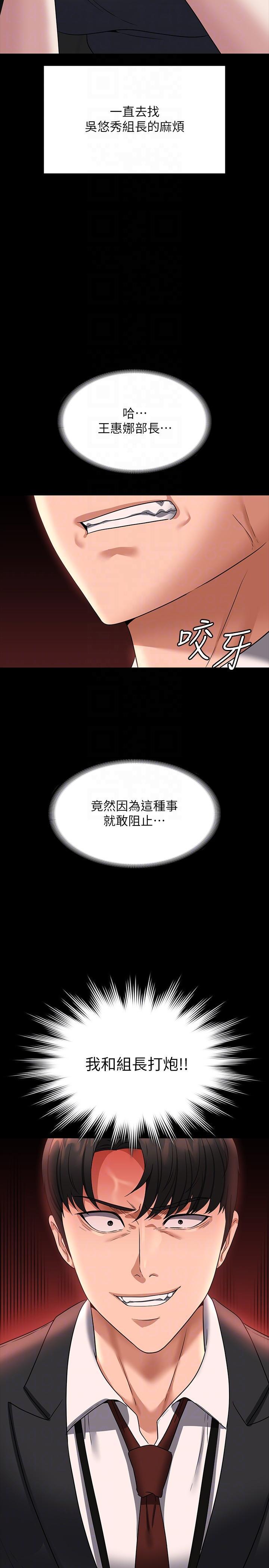 [韩国漫画] 超级公务员 奇幻,熟女人妻,巨乳大奶,OL#[46P]-27