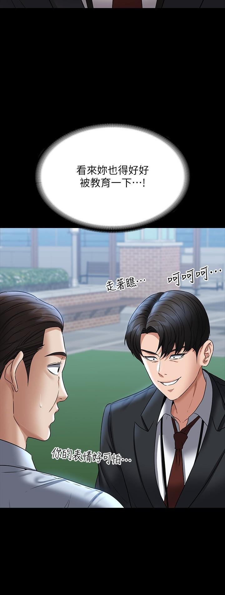 [韩国漫画] 超级公务员 奇幻,熟女人妻,巨乳大奶,OL#[46P]-28